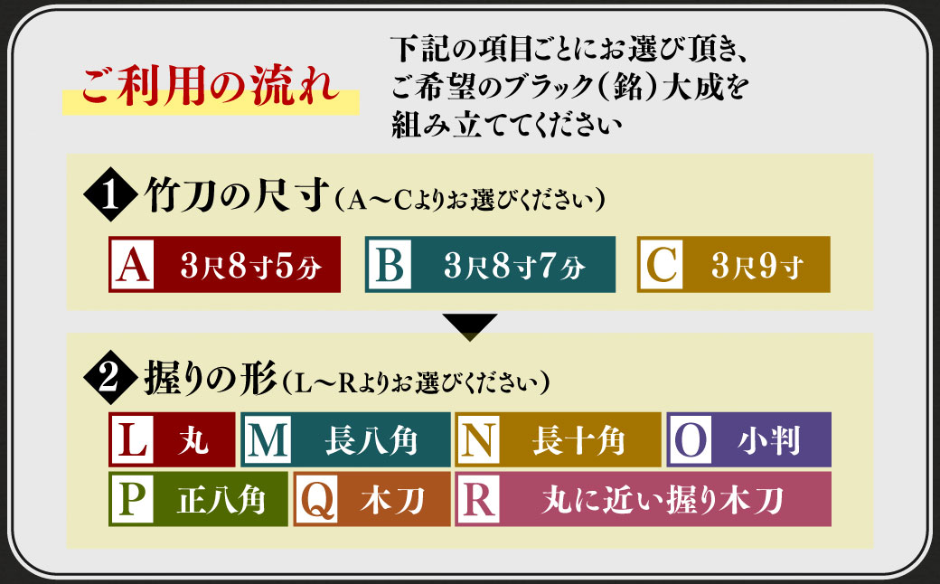 【2006年燻製加工後熟成竹材：本数限定品】「セレクトメイド」｜333,000円コース｜竹刀はただの道具ではなく、心に響く芸術作品。竹の芸術燻製（銘）大成  「2006年燻製加工後熟成竹材：大分県竹田市産真竹を原材料とし、自社燻製加工した最高級手造り真竹竹刀1本（仕組み込完成品）」