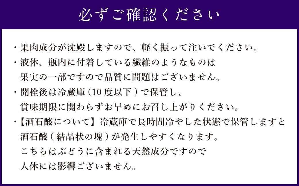 とろっと濃厚、食べるぶどうジュース 果汁100% （ストレート） 1本（500ml）×3本セット