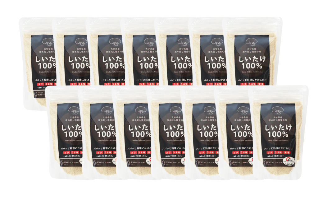 FGF25 大分県産 原木栽培 乾しいたけの粉末 約50g×14袋（約700g）