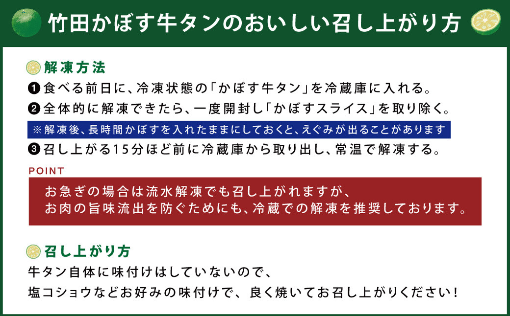 【13営業日以内発送】竹田かぼす 厚切り牛タン 500g ＆王道 厚切り牛タン 500g 計1kg 食べ比べセット 小分け パック 牛肉 タン かぼす風味