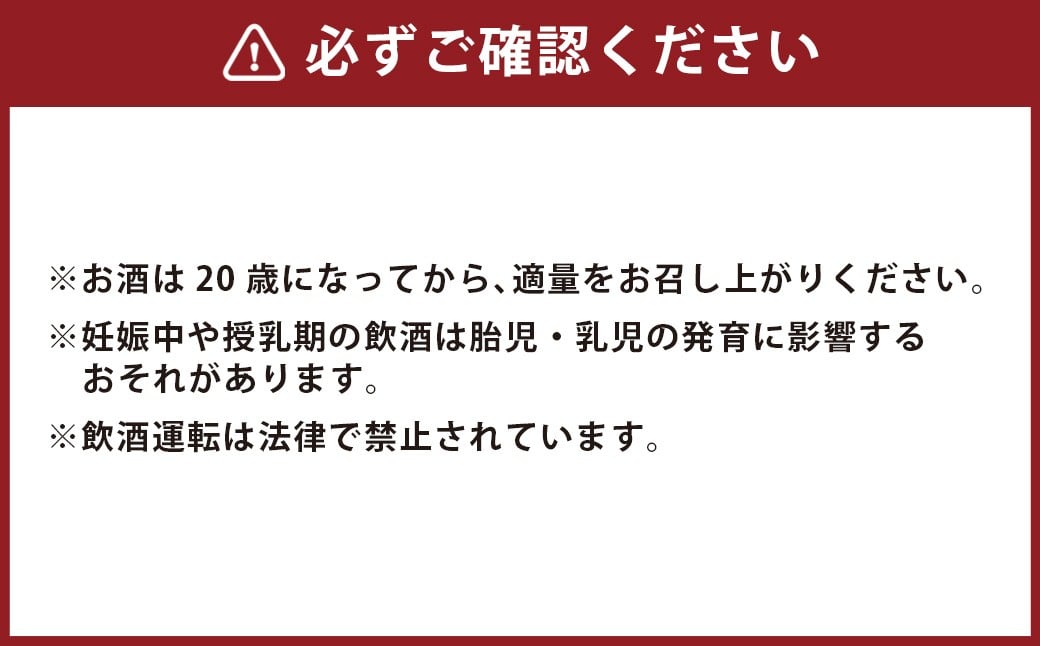 萱島米三郎 25度1800ml 6本