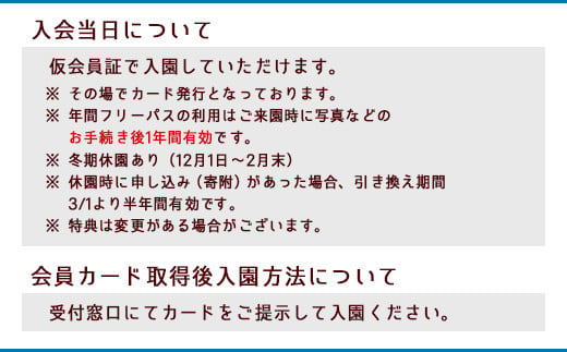 【くじゅう花公園】年間フリーパス 特典付き