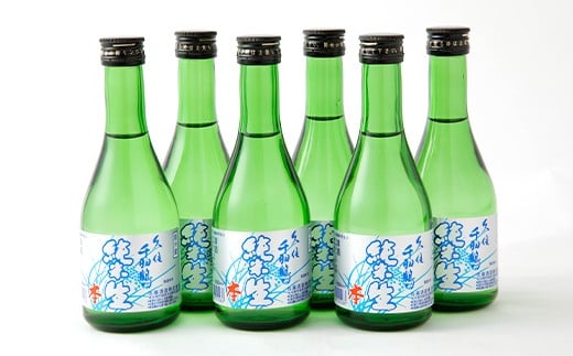 久住千羽鶴 純米生酒セット 純米生酒300ml×6本（専用ケース付き） 15〜16度 純米酒 日本酒 佐藤酒造 要冷蔵