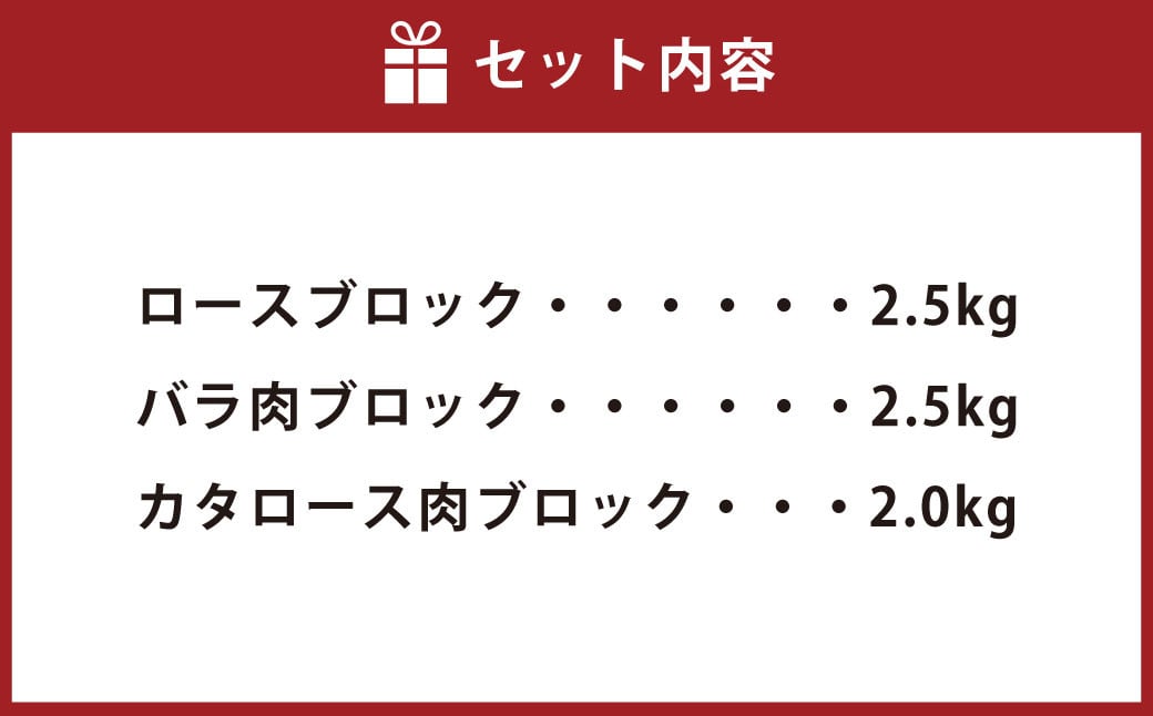 大分県産ブランド豚 奥豊後豚（米の恵み） 3種ブロック 食べ比べセット 計7kg ロース 肩ロース バラ肉 豚肉