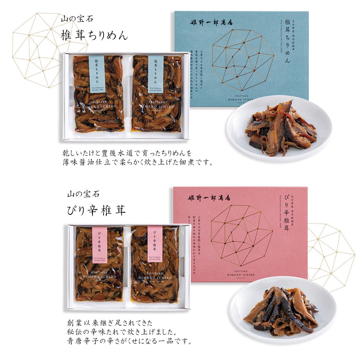 FHS15 山の宝石 佃煮 3箱セット 各約100g 計約300g