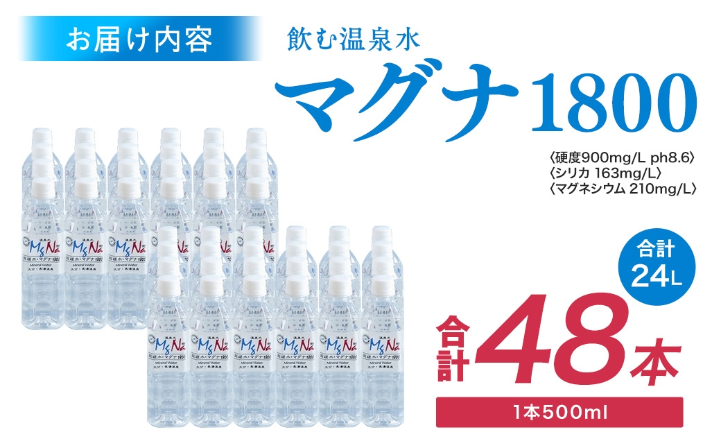 遑ャ豌エ 繝溘ロ繝ゥ繝ォ繧ヲ繧ゥ繝シ繧ソ繝シ 繝槭げ繝 1800-500ml ( 48譛ャ 繧サ繝繝 ) 豌エ 鬟イ譁 髟キ貉ッ貂ゥ豕画ーエ 遶ケ逕ー貉ァ豌エ
