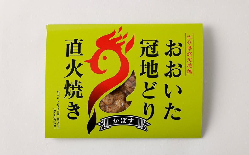 おおいた冠地どり 直火焼き(かぼす)5パック セット