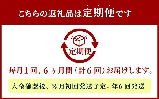 【6ヶ月定期便】大分県産 コシヒカリ 5kg×6ヶ月 計30kg