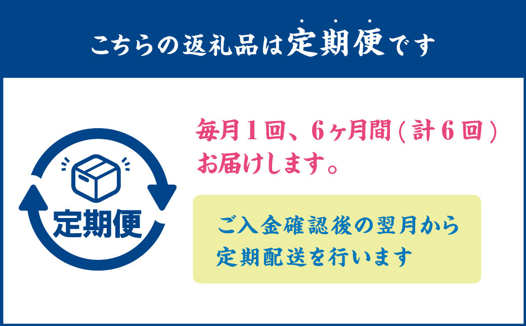 【定期便:年6回】【竹田市福原産】江戸時代の農法に習った日干し米 白米 3kg×6ヶ月 計18kg