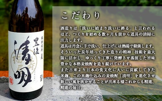 豊後の清明 3種セット（豊後の清明900ml・竹楽720ml・常圧麦720ml）