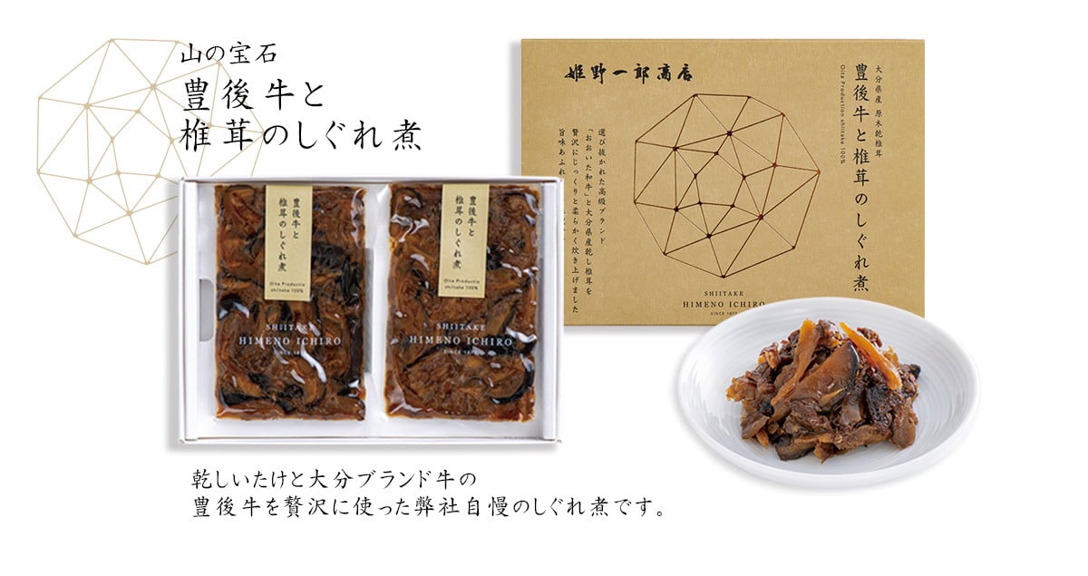 FHS15 山の宝石 佃煮 3箱セット 各約100g 計約300g