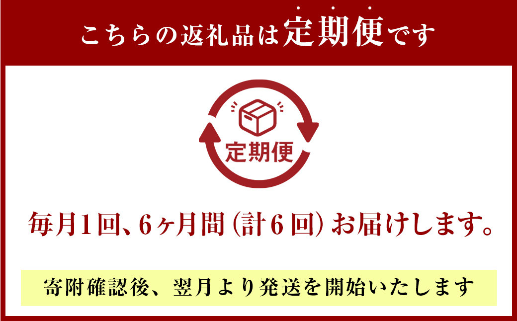 【定期便】 大分県産 ひとめぼれ 10kg×6ヶ月 計60kg