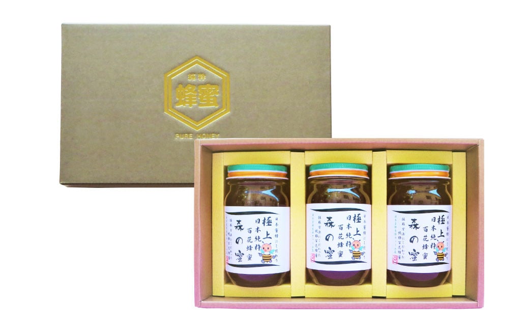 【国産はちみつ】 日本純粋百花蜂蜜 「森の蜜」 300g×3本 計900g 化粧箱入り