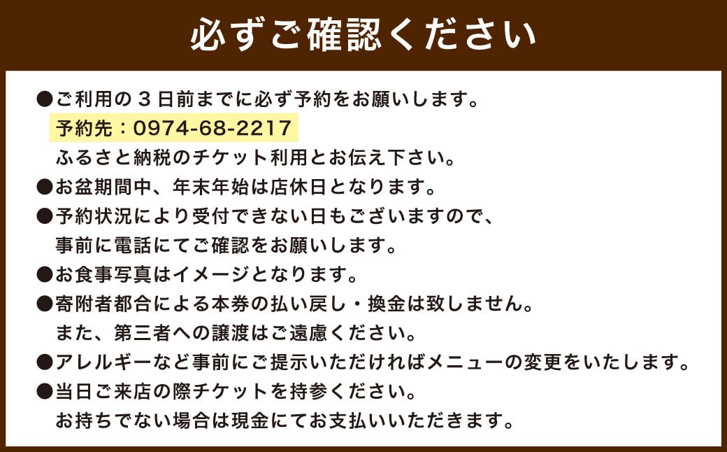 【平日限定】大分の名店でシェフを努めた料理人が作る ランチチケット 5名様分 1枚