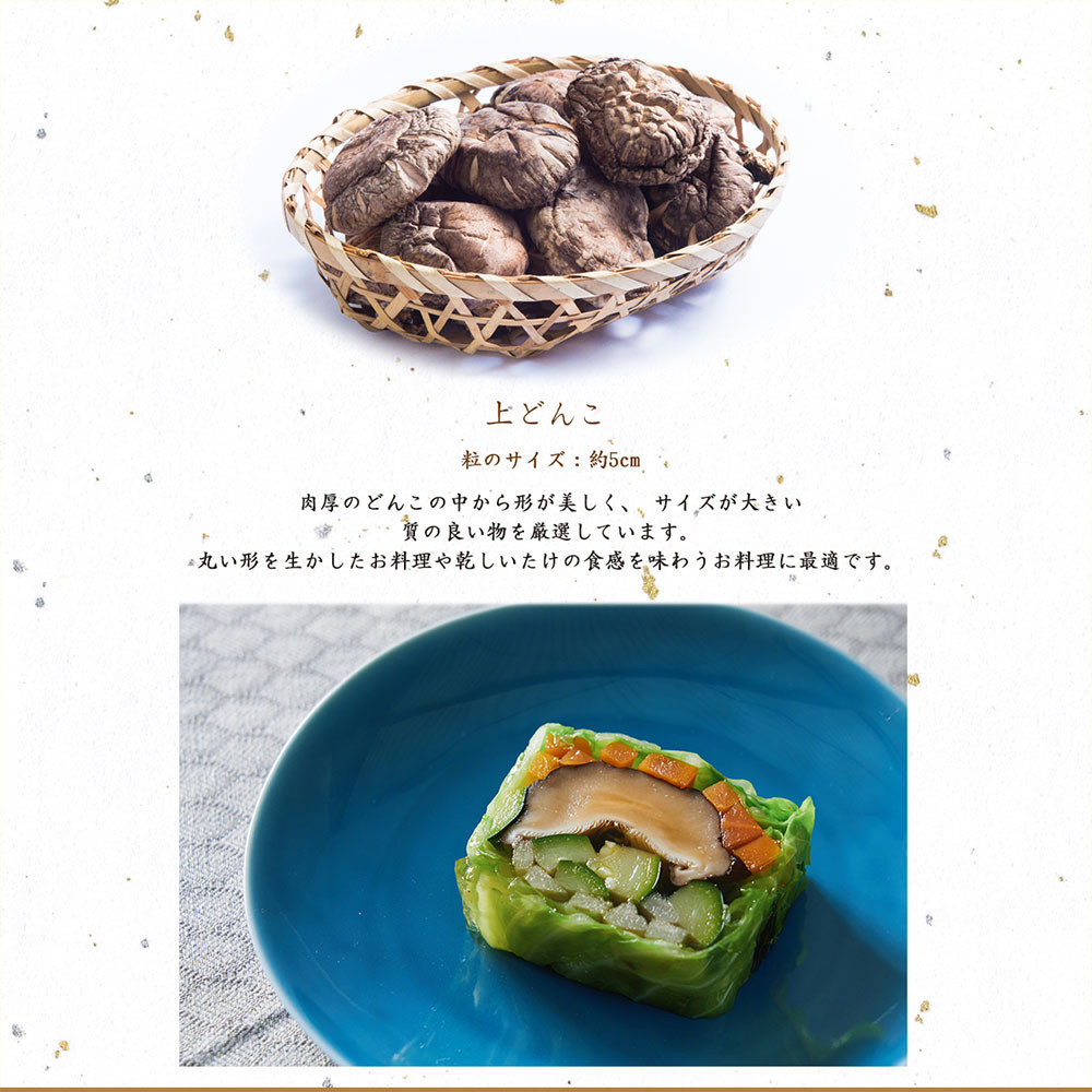 螟ァ蛻逵檎肇 蜴滓惠譬ス蝓ケ 荵セ縺励>縺溘¢ 荳翫←繧薙% 邏240g シ育エ80gテ3陲具シ FJD16