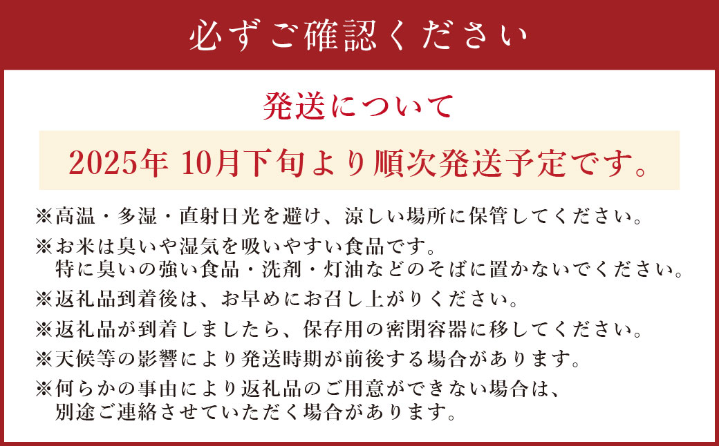 【先行予約】【令和7年産】大分県産 なつほのか 10kg