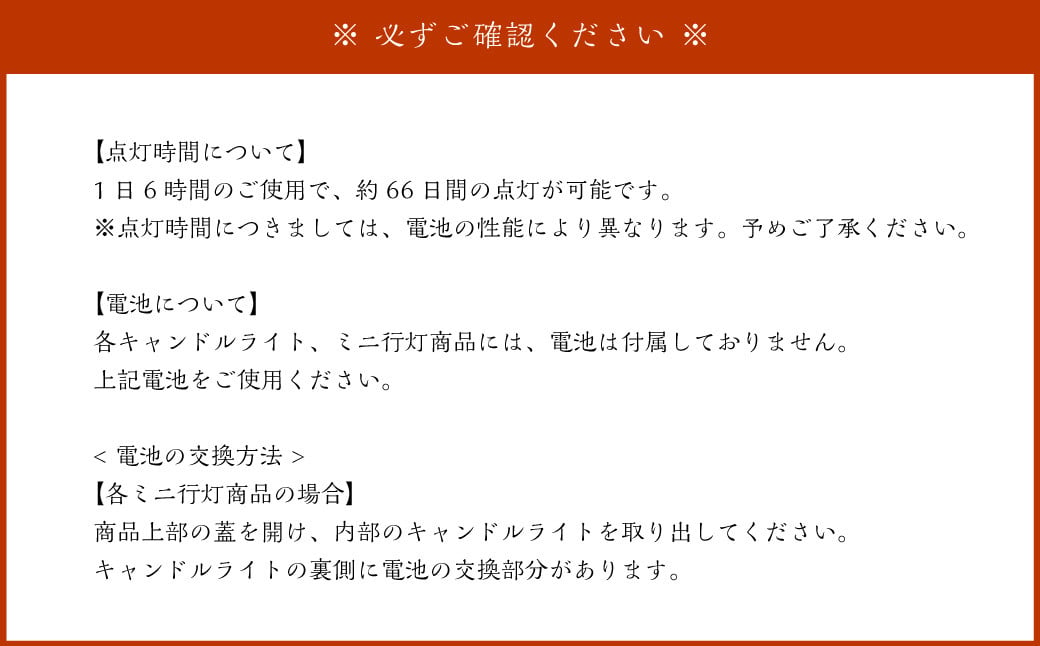 ミニ行灯 Mサイズ ブラックデザインセット 4個