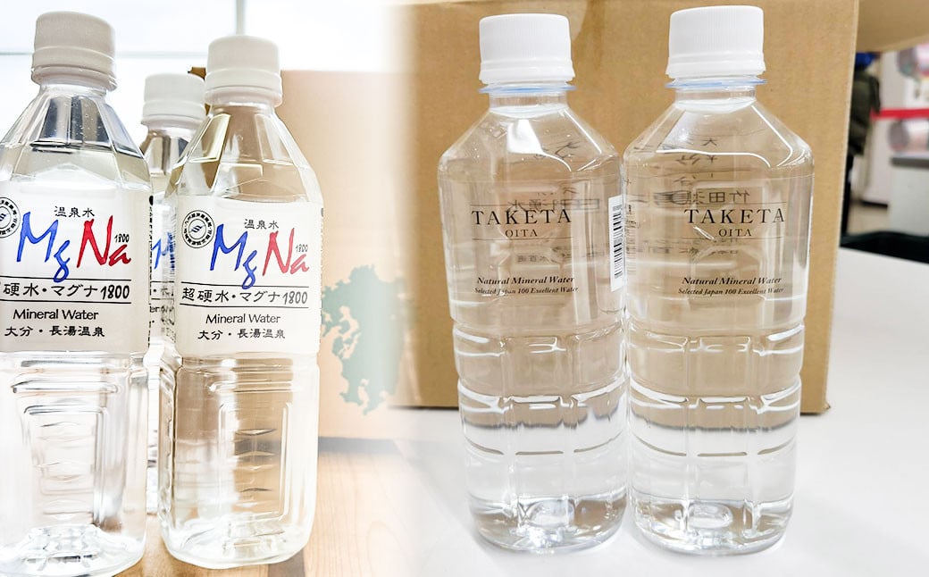 竹田の水セット 「マグナ1800」 500ml×10本 ・ 「竹田湧水」 500ml×10本 合計20本