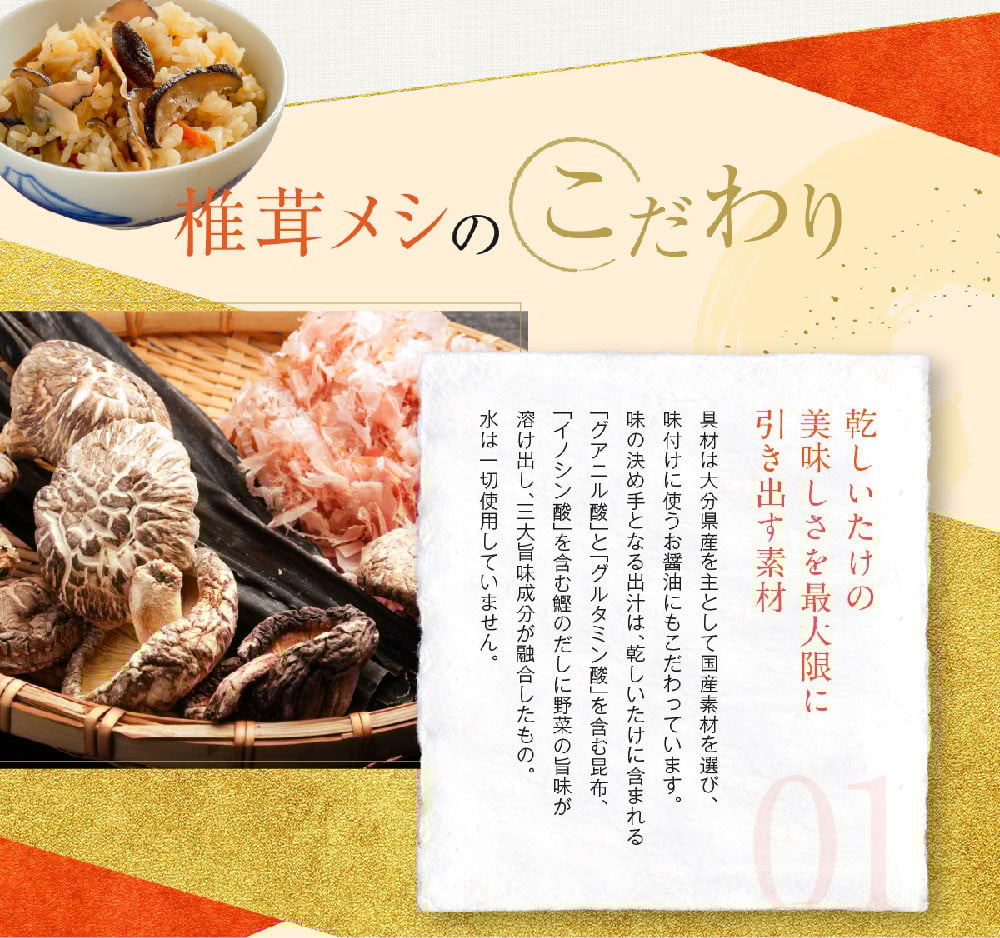 FS30 椎茸メシ 2合用（180g）×11袋（計22合分）