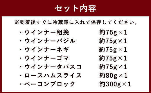 【久住高原パルクラブ】 ソーセージ ハム ベーコン 詰め合わせ 久住高原 セット