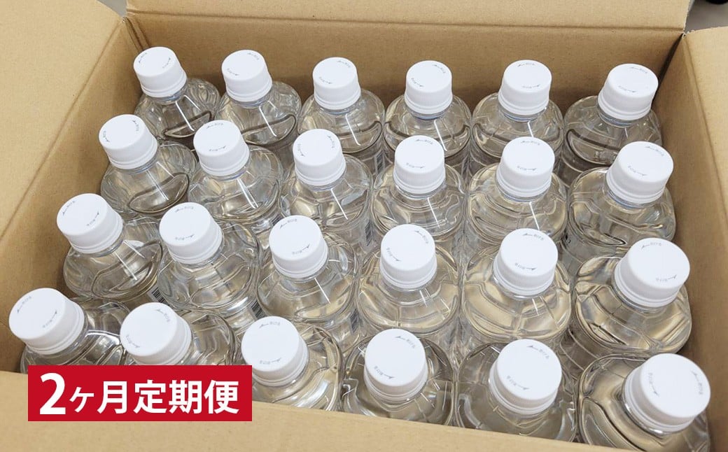 【2ヶ月定期便】 竹田の水 「 竹田湧水 」 計48本 （500ml×24本セット）×2回