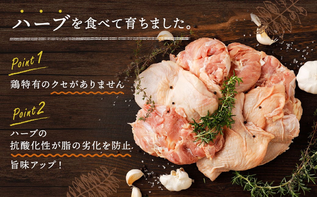 【12ヶ月定期便】大分県産 ハーブ鶏 もも肉 2kg×12回 24kg