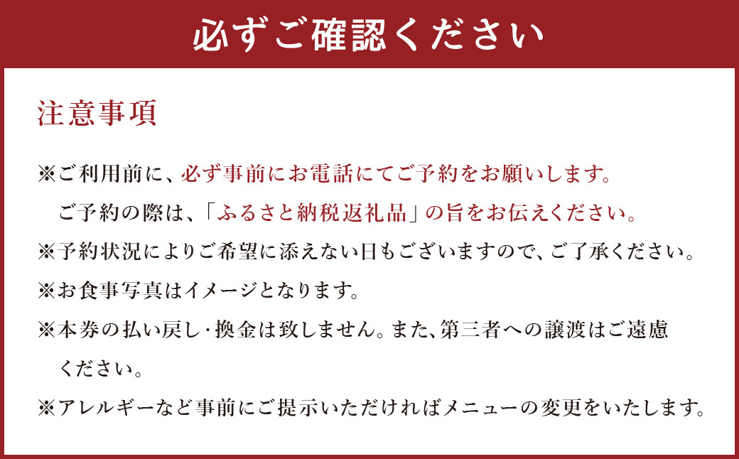 【坐来大分】 食事券 「昼膳」 ランチ コース チケット 郷土料理 1名様分