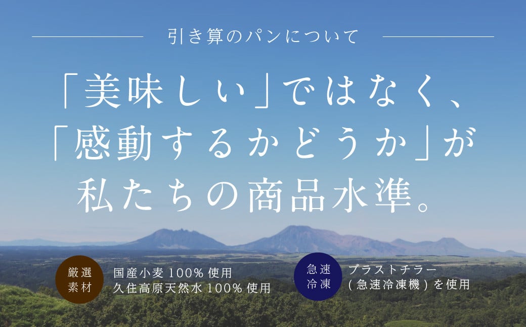 【引き算】 まいにちたべたくなる食パンセット 3本 