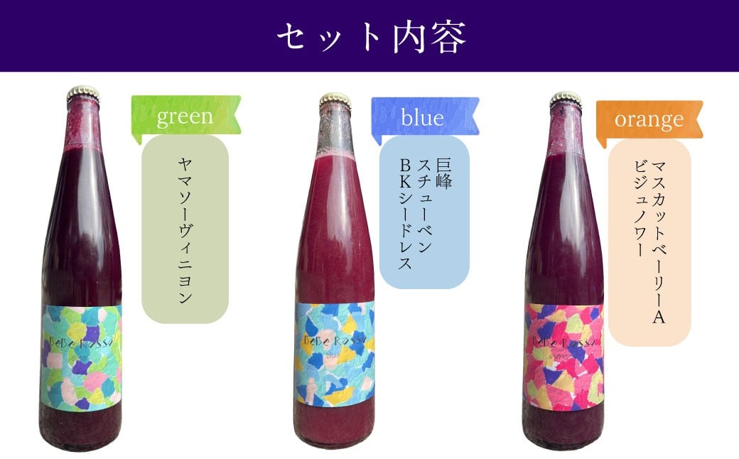 あらしぼりのとろっと濃厚、ストレートジュース 果汁100% （ストレート） 500ml×3本セット