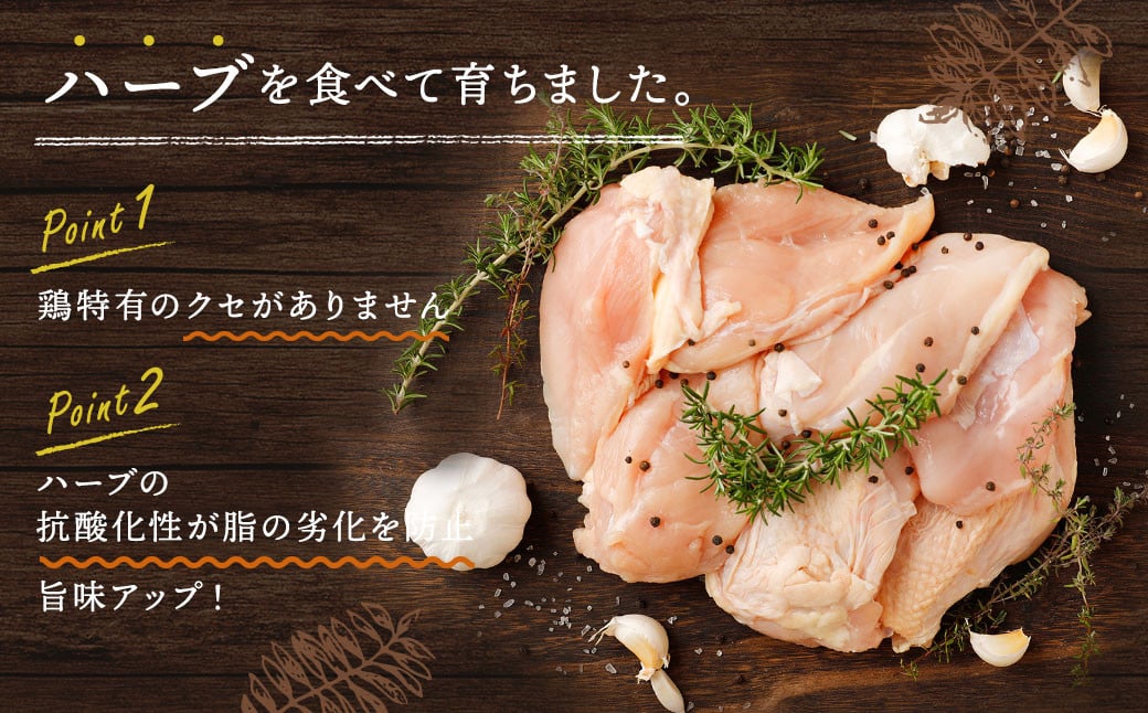 【6ヶ月定期便】業務用 大分県産 ハーブ鶏 ムネ肉 2kg×6ヶ月 計12kg むね肉 胸肉