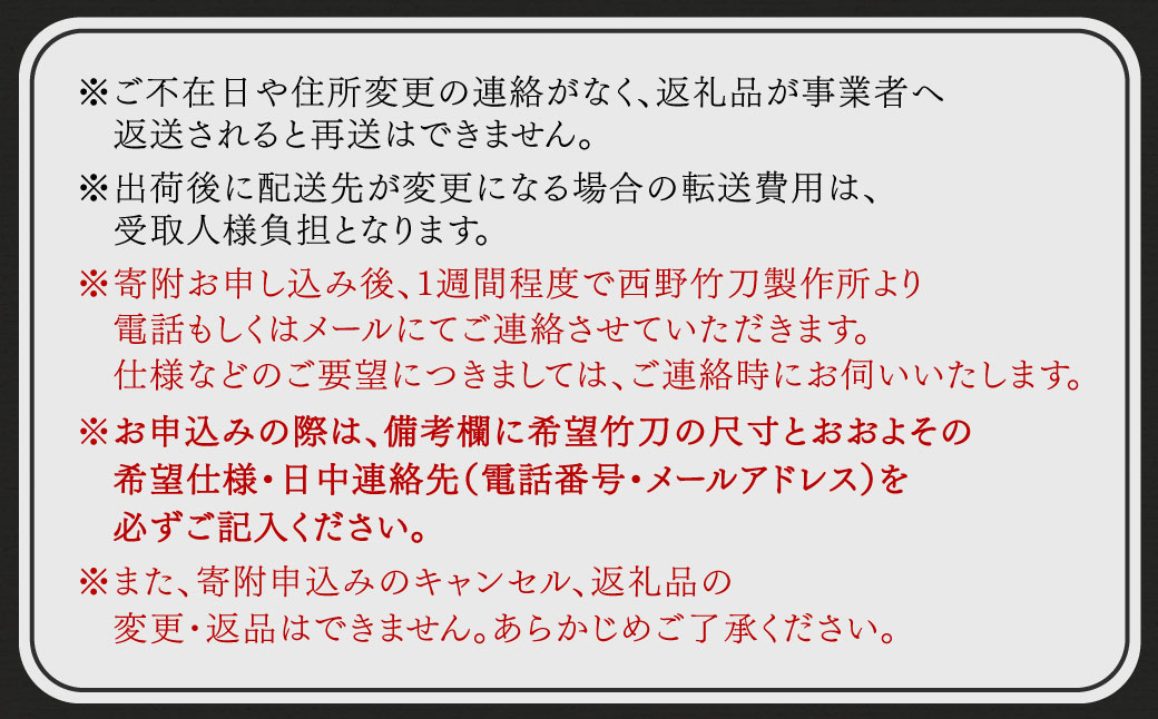 竹田市産真竹竹刀造り一筋40年【西野光隆】こだわりの1本 幼年・小学生用真竹 竹刀（兜）ふるさと納税オリジナル商品