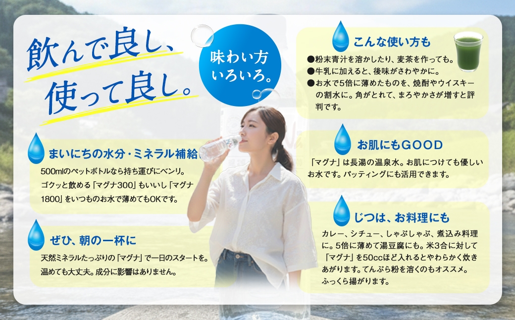 遑ャ豌エ 繝溘ロ繝ゥ繝ォ繧ヲ繧ゥ繝シ繧ソ繝シ 繝槭げ繝 1800-500ml ( 48譛ャ 繧サ繝繝 ) 豌エ 鬟イ譁 髟キ貉ッ貂ゥ豕画ーエ 遶ケ逕ー貉ァ豌エ