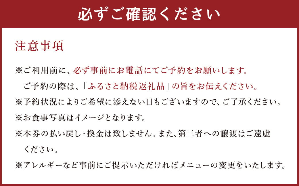 【坐来大分】 食事券 「豊山」 ディナー コース チケット 郷土料理 1名様分