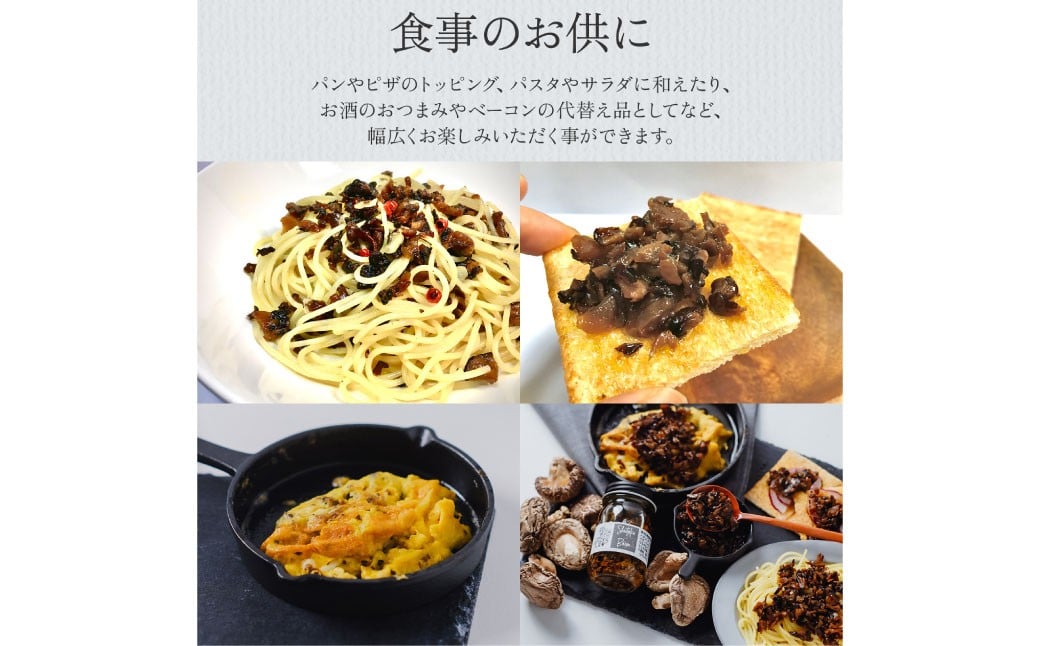 【原木乾燥椎茸使用】しいたけベーコン 約70g×2本セット