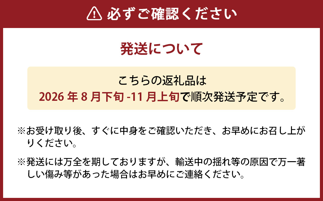 【数量限定】粒パック 訳あり シャインマスカット 約1kg （2パック） 【2026年8月下旬～11月上旬発送開始予定】