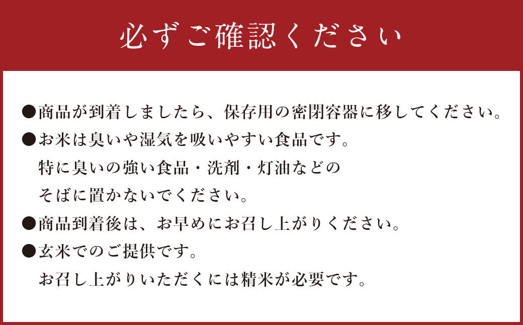 【令和6年産】大分県産(竹田市産) ひのひかり 玄米 30kg 【2025年1月上旬より順次発送予定】 