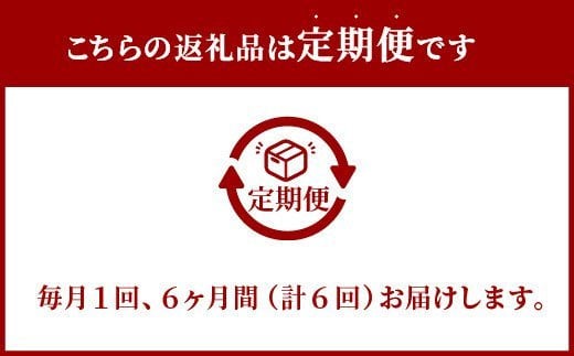 【定期便】 大分県産 ヒノヒカリ 10kg×6ヶ月 計60kg