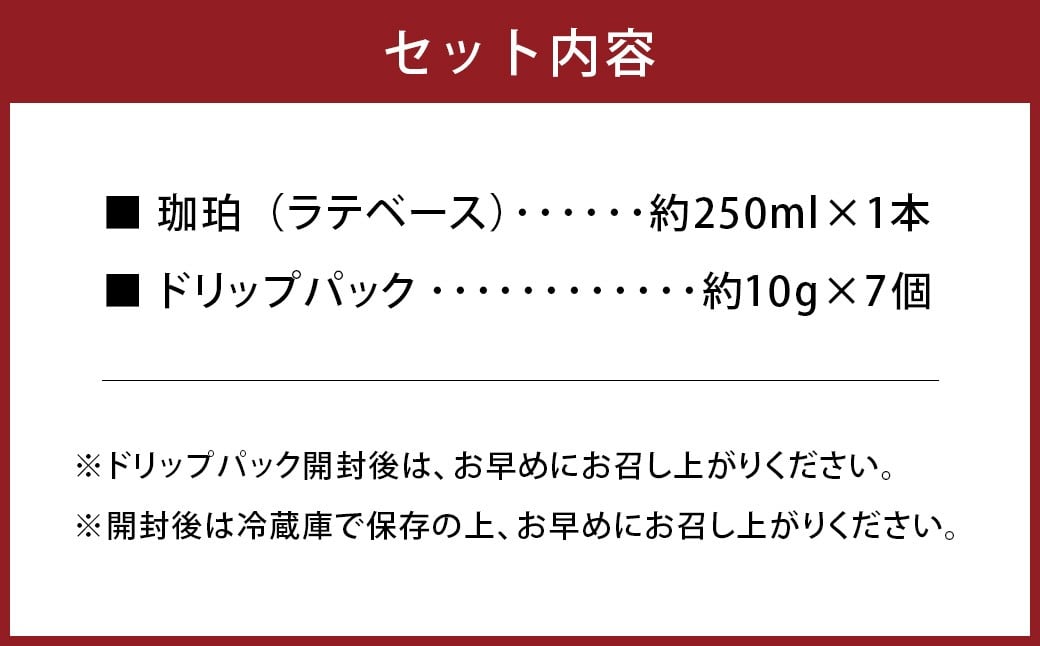 竹ç°ã«ãã§ ççïŒçŽ250mlÃ1æ¬ïŒïŒããªããããã¯ïŒçŽ10gÃ7åïŒã»ãã ã³ãŒã㌠çç² ããªãã ãã㯠飲æ coffee