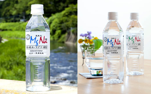 硬水 ミネラルウォーター マグナ 1800-500ml ( 48本 セット ) 水 飲料 長湯温泉水 竹田湧水