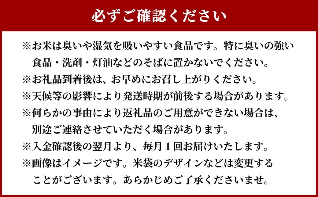 【6ヶ月定期便】 大分県産 つや姫 10kg×6回 計60kg