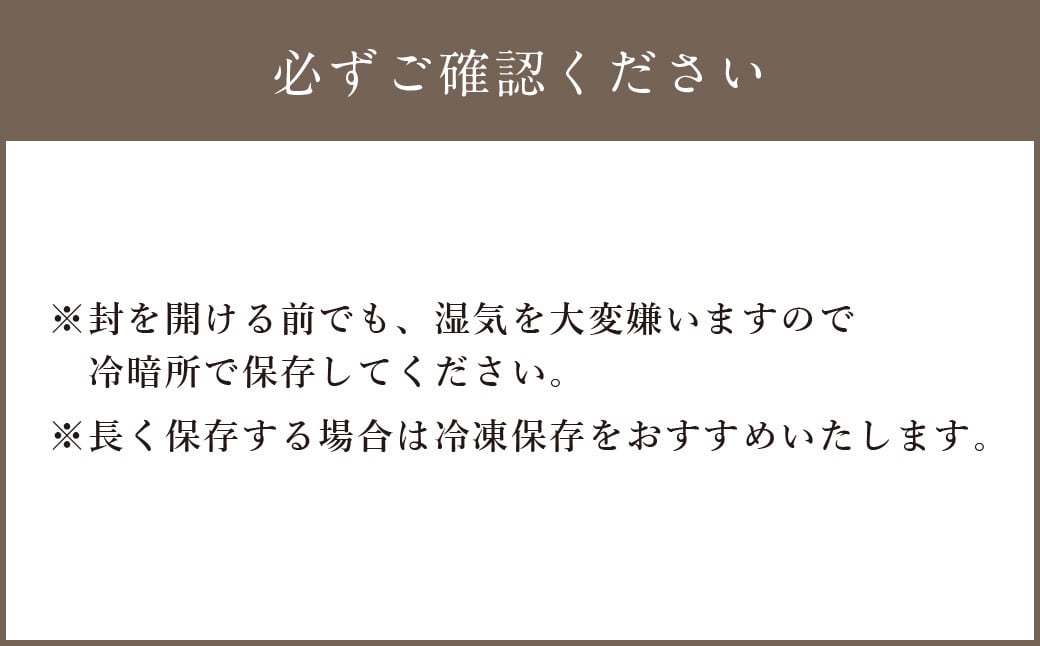 FHJ20 山の宝石 上どんこ 約60g 10g×6袋