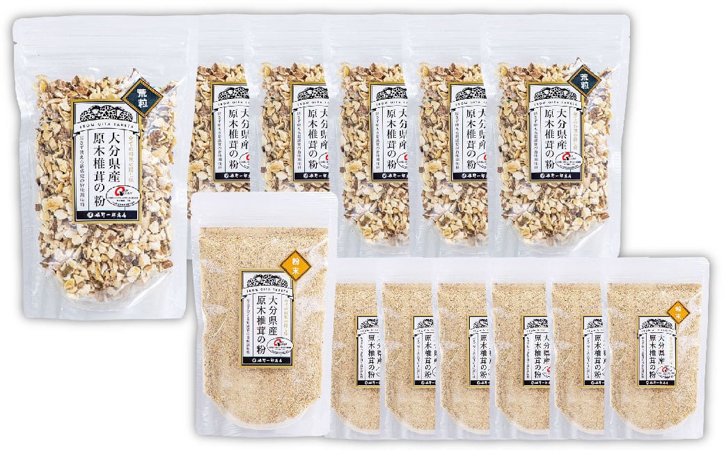 FG25 大分県産乾しいたけの粉セット あら粒6袋（40g×6袋 計240g）・粉末大7袋（50g×7袋 計350g） 合計590g