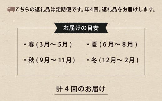 【定期便】 城下町の自然派パン屋さん「かどぱん」 季節のパンと焼菓子セット 春夏秋冬 4回コース