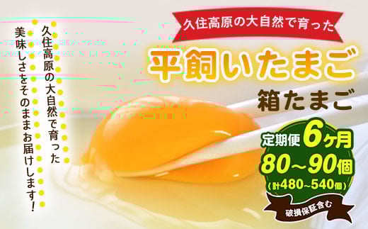 ãå®æäŸ¿ãä¹
äœé«å 平飌ãããŸã ç®±ããŸã 5kgÃ6ã¶æ 80~90åå
¥