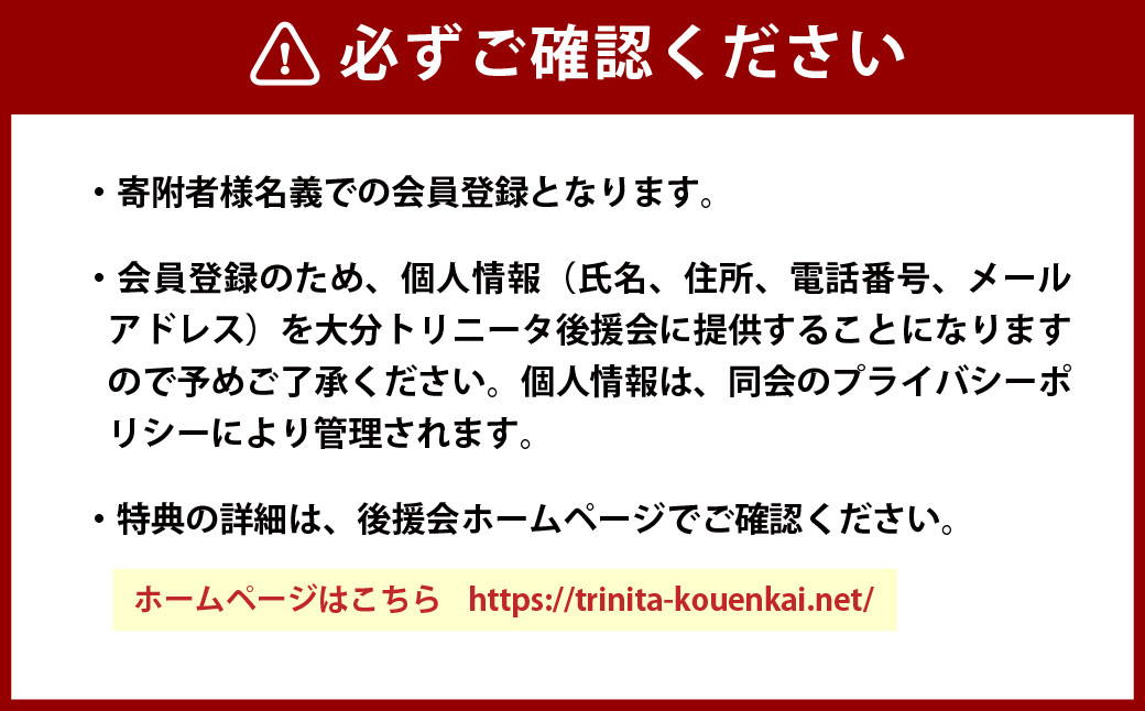 【2025年】 大分トリニータ後援会 Aコース 特典付き 会員証 チケット