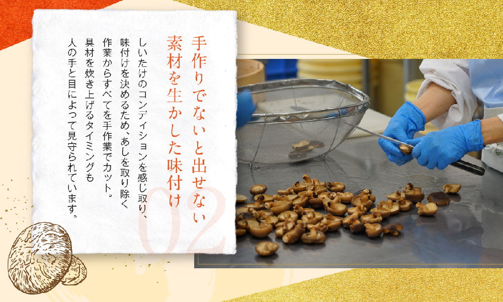 椎茸メシ 2合用（180g）×9袋（計18合分）