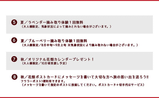 【くじゅう花公園】年間フリーパス 特典付き