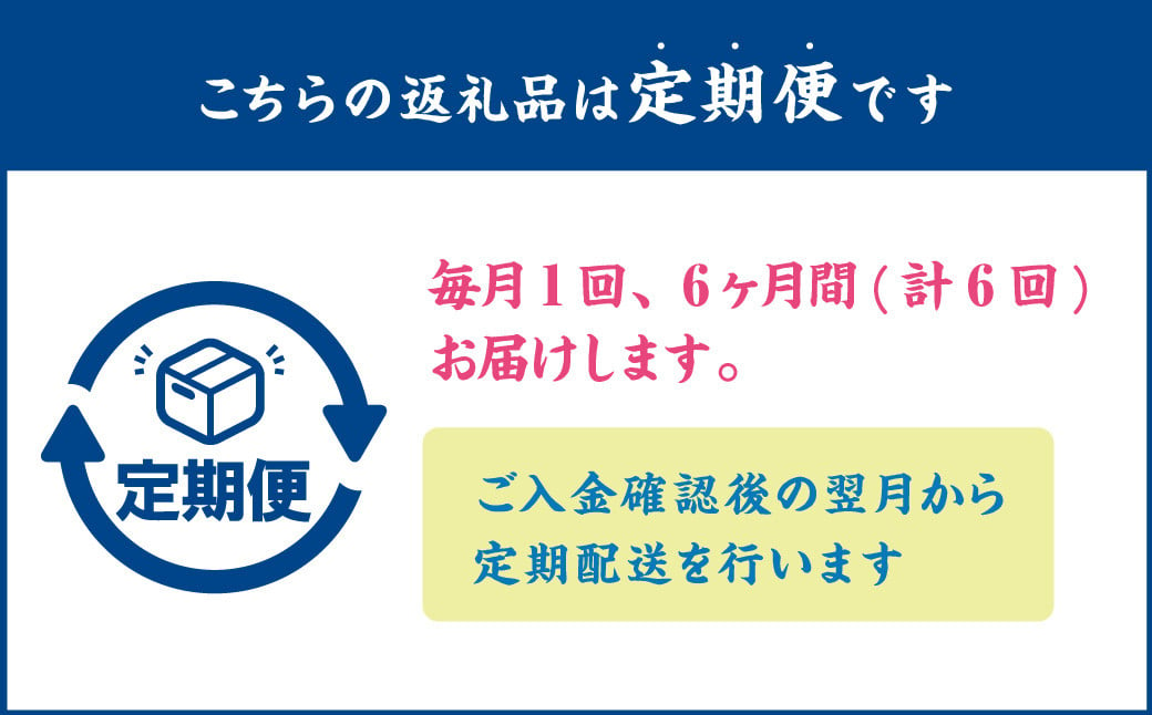 【定期便:年6回】【竹田市福原産】江戸時代の農法に習った日干し米 白米 5kg×6ヶ月 計30kg