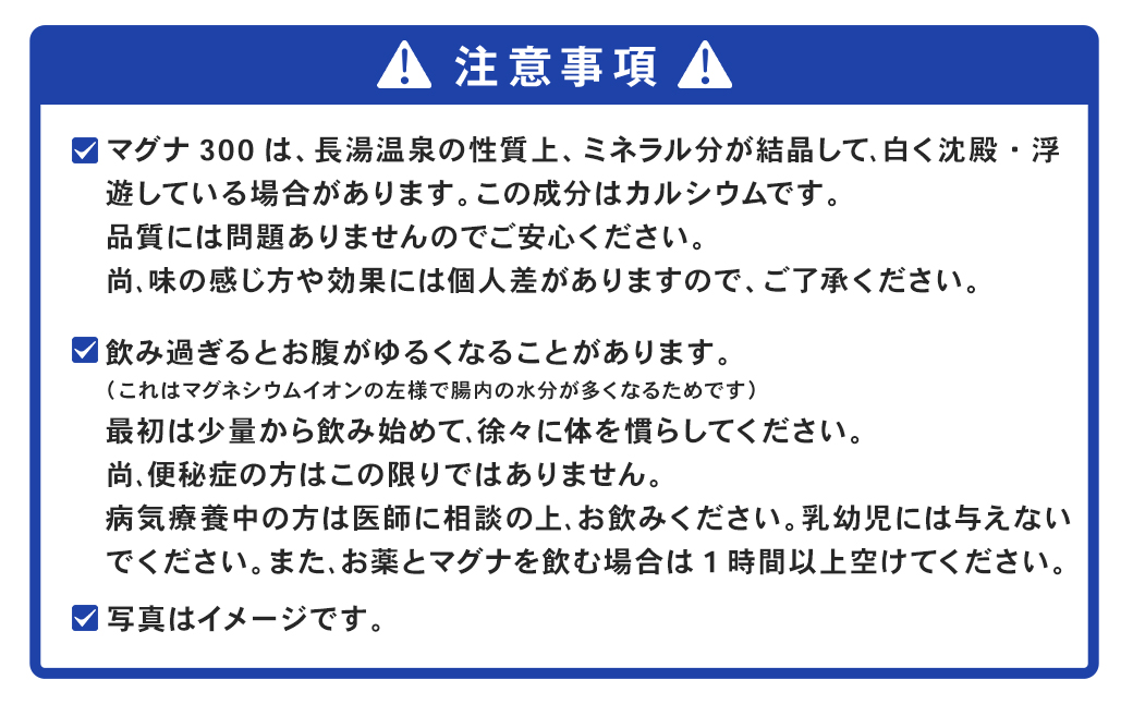硬水 ミネラルウォーター マグナ300-500ml (24本セット) 水 飲料 長湯温泉水 竹田湧水