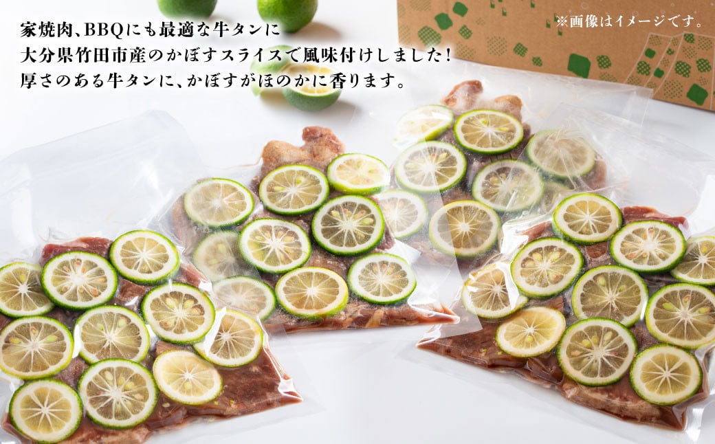 【13営業日以内発送】竹田かぼす 厚切り牛タン 250g×4パック 計 1kg 小分け 牛肉 タン かぼす風味